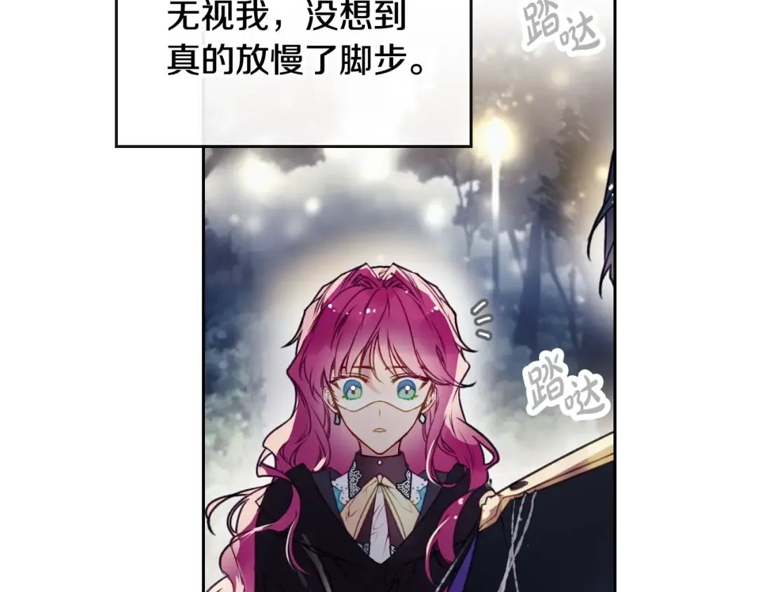 第37话 跟我走 第68页