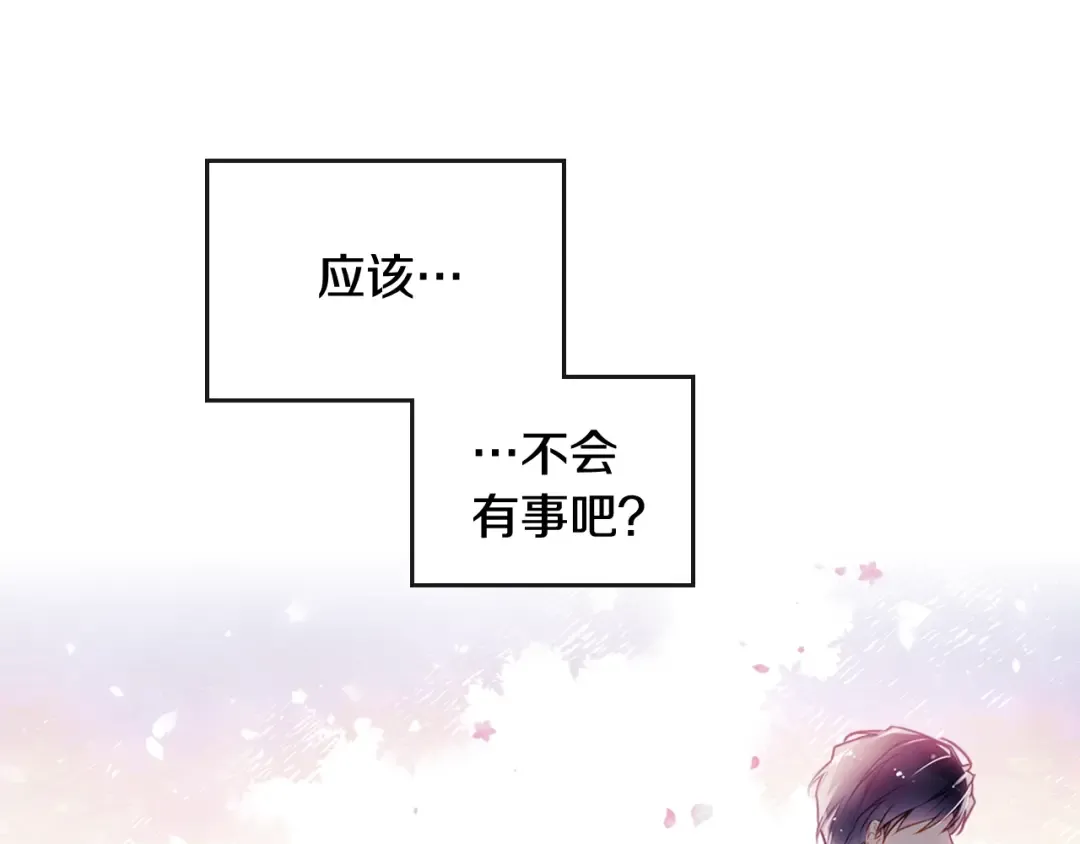 第37话 跟我走 第70页