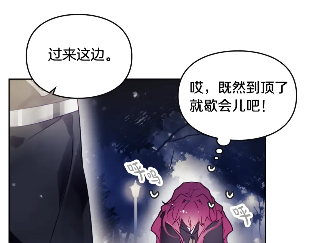 第37话 跟我走 第75页