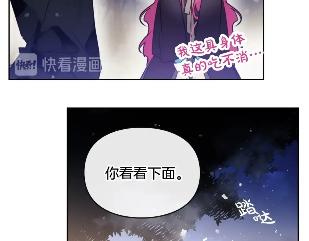 第37话 跟我走 第76页