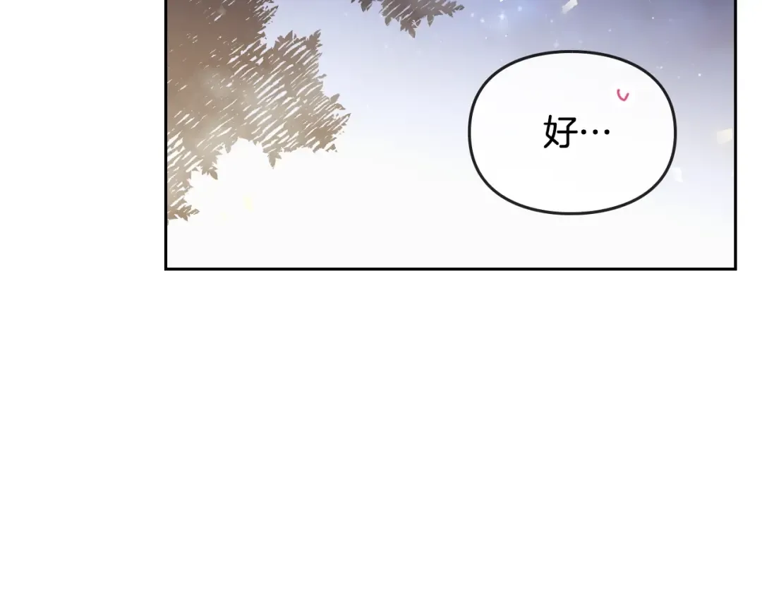 第37话 跟我走 第77页