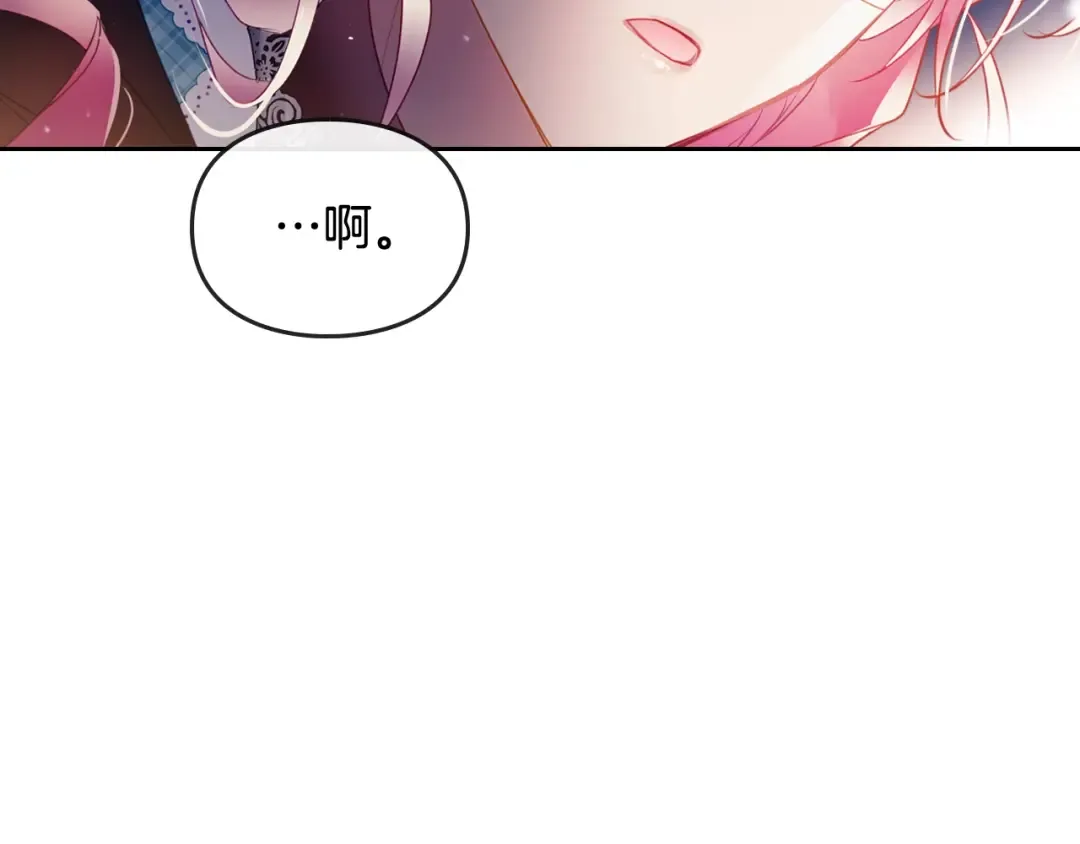 第37话 跟我走 第79页