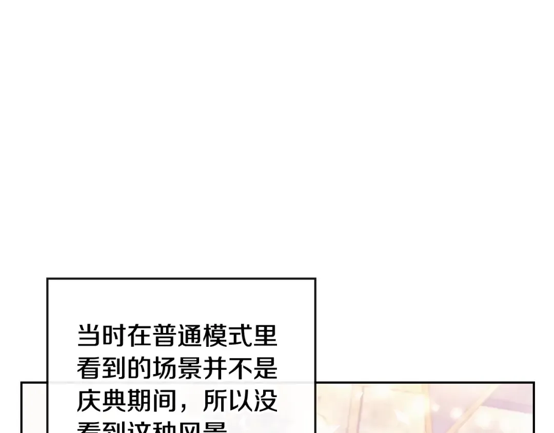 第37话 跟我走 第83页