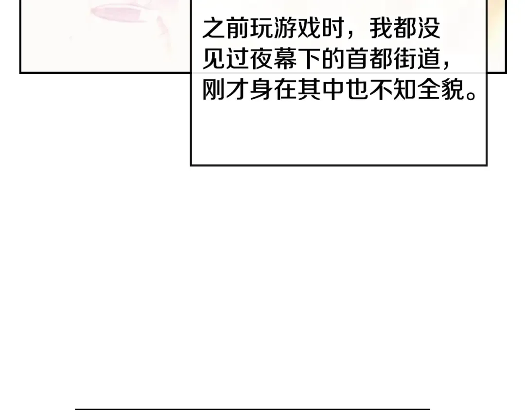 第37话 跟我走 第85页