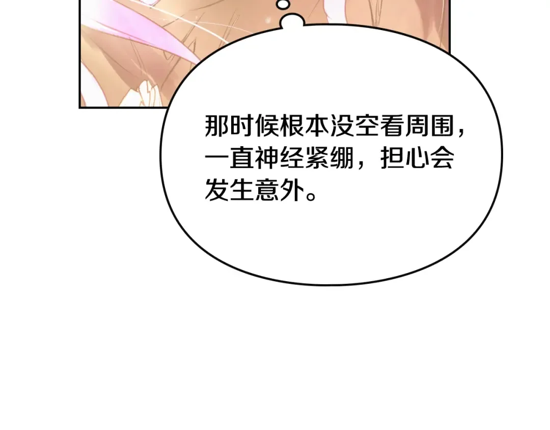 第37话 跟我走 第87页