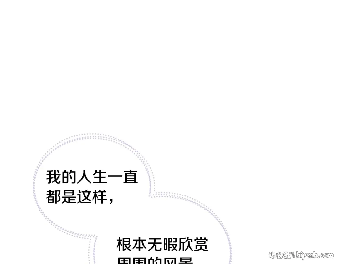 第37话 跟我走 第88页