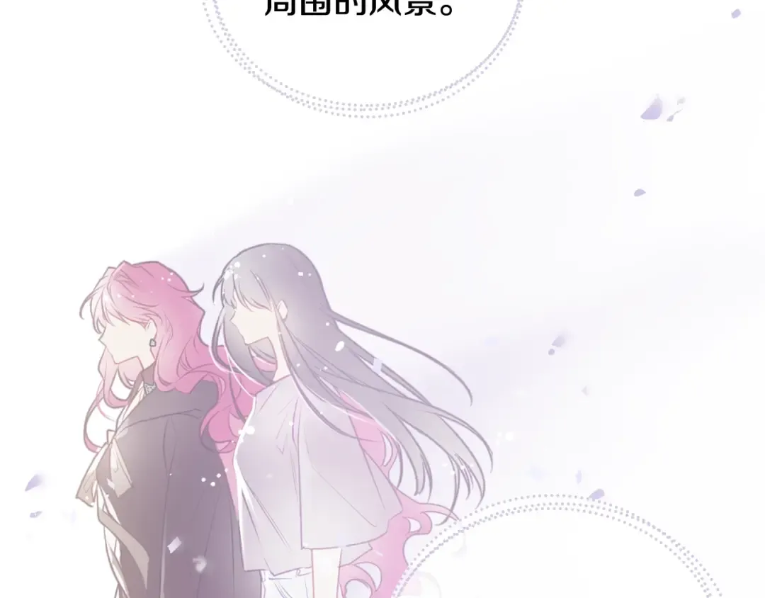 第37话 跟我走 第89页