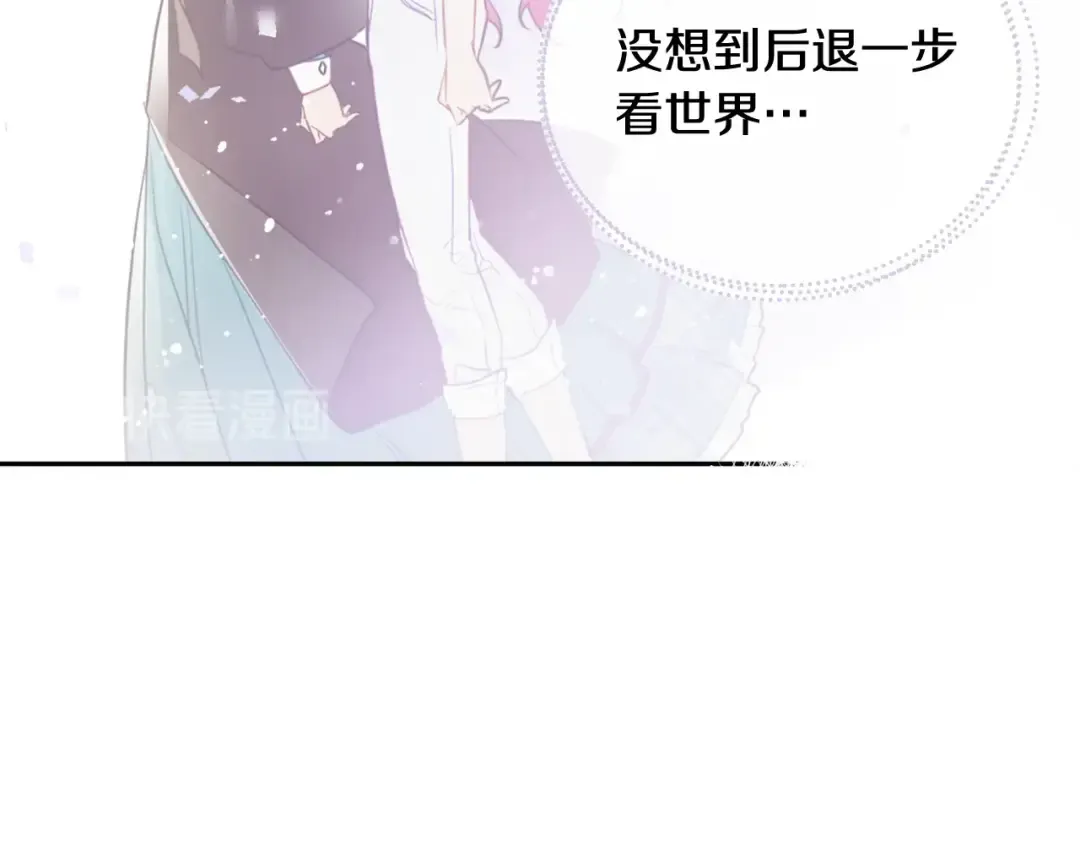 第37话 跟我走 第90页
