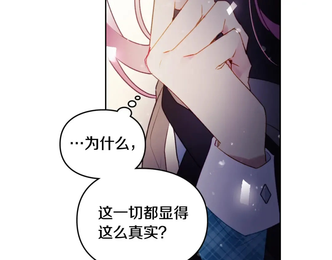 第37话 跟我走 第92页