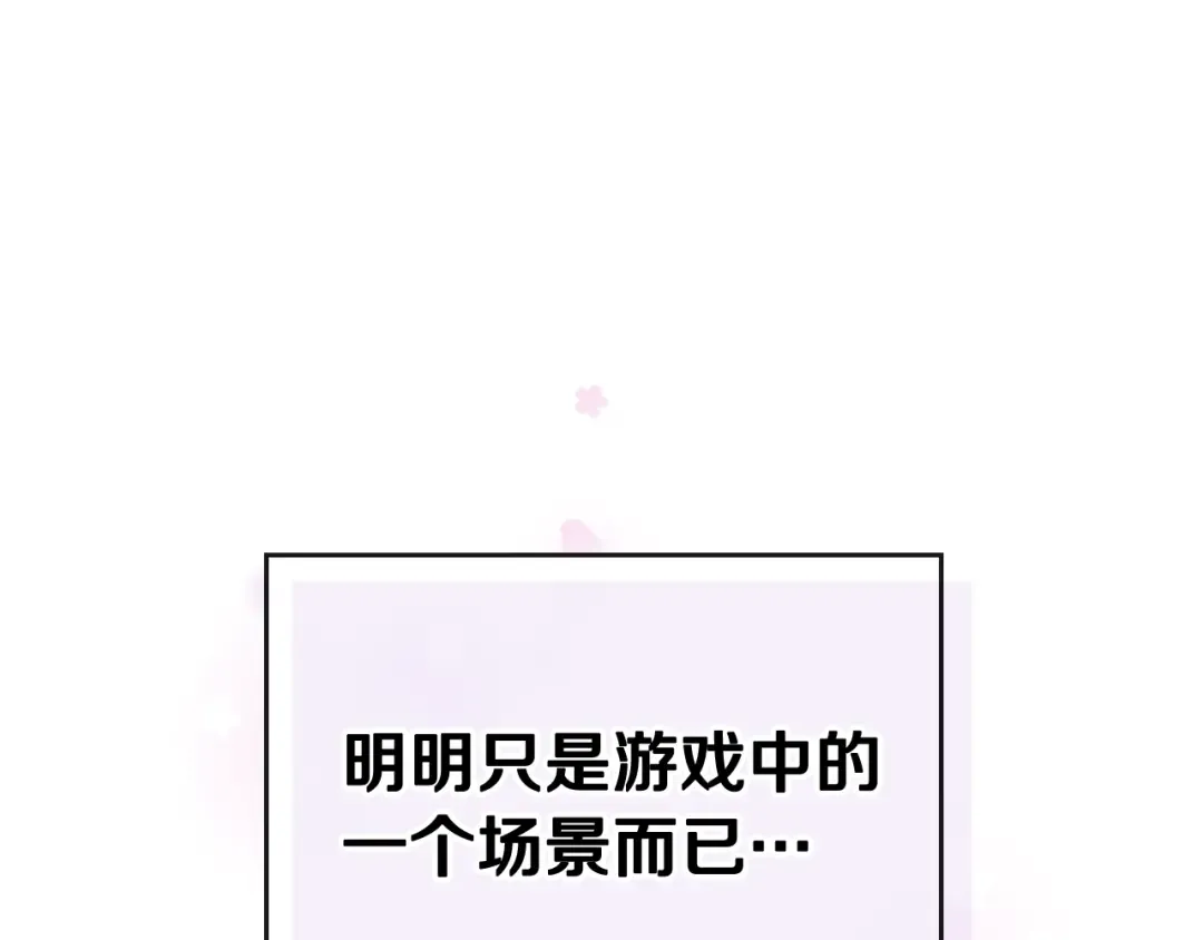 第37话 跟我走 第94页