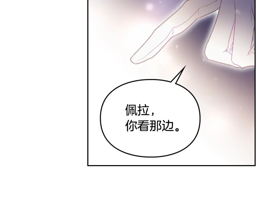 第37话 跟我走 第97页