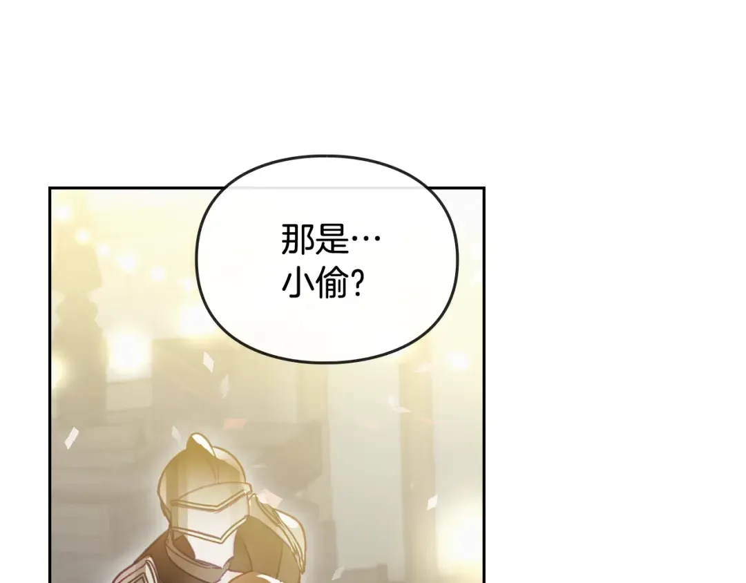 第37话 跟我走 第98页