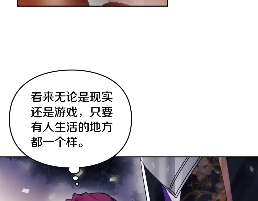 第37话 跟我走 第100页