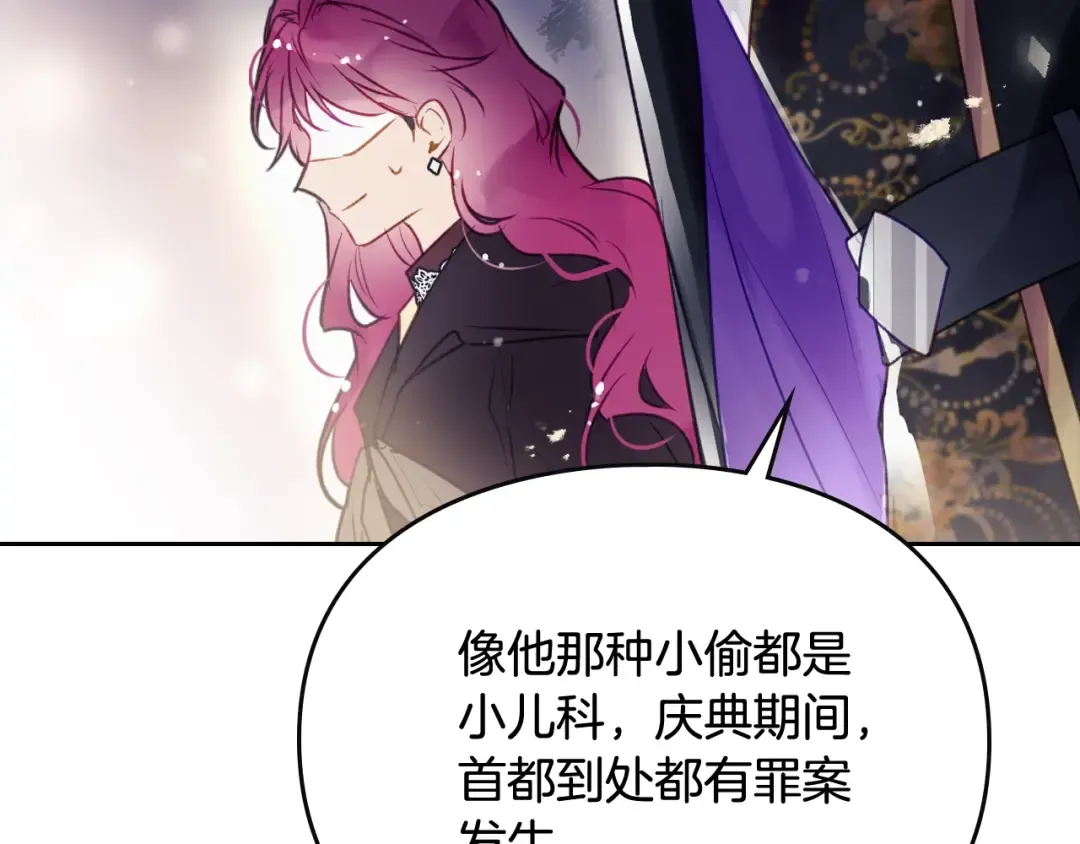 第37话 跟我走 第101页