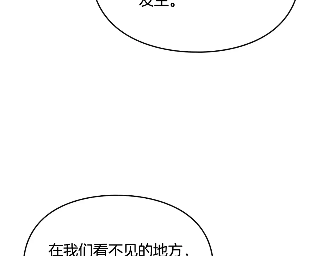 第37话 跟我走 第102页