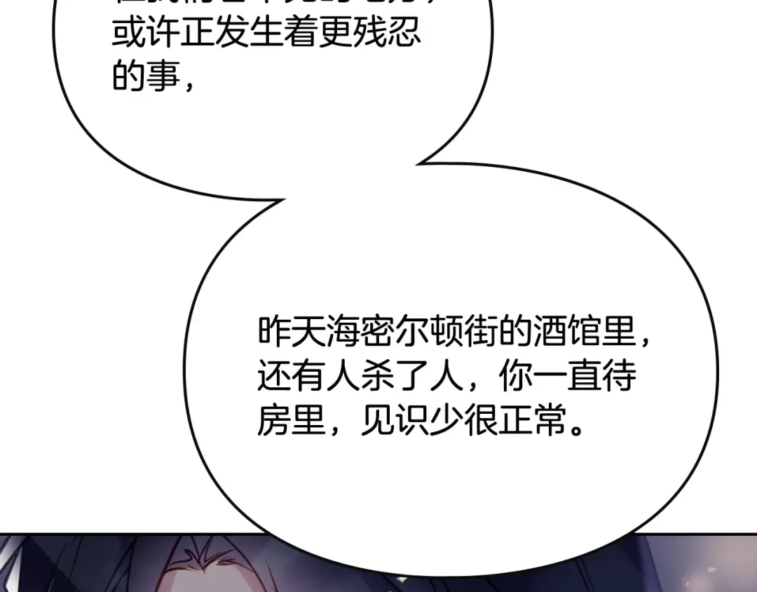 第37话 跟我走 第103页