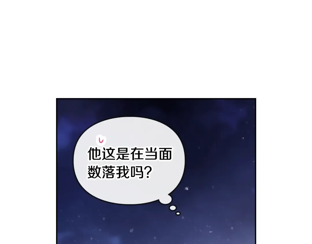 第37话 跟我走 第106页