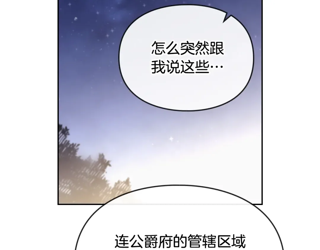 第37话 跟我走 第107页
