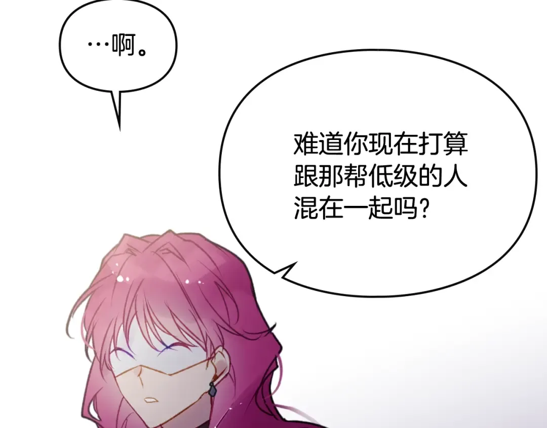 第37话 跟我走 第109页