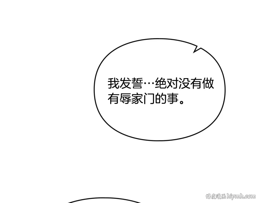 第37话 跟我走 第112页