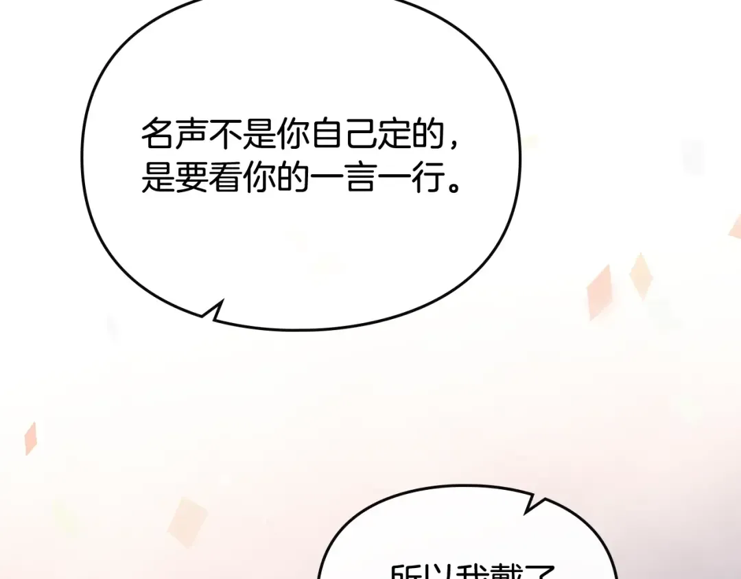 第37话 跟我走 第113页