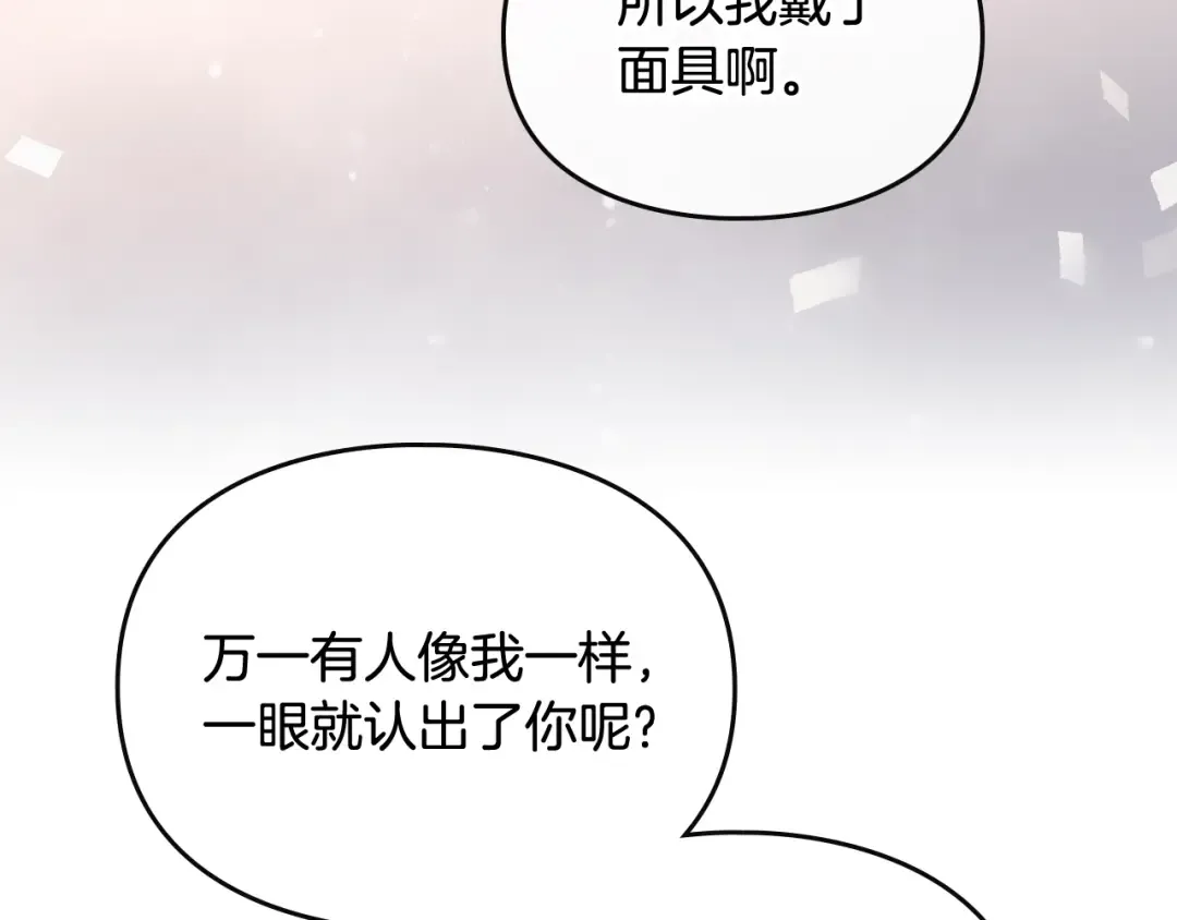 第37话 跟我走 第114页