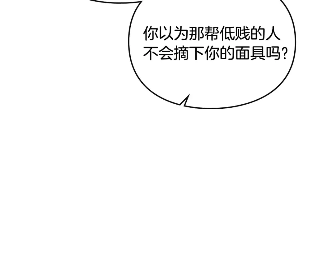 第37话 跟我走 第115页