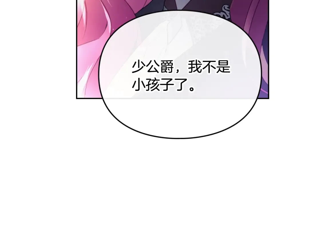 第37话 跟我走 第117页
