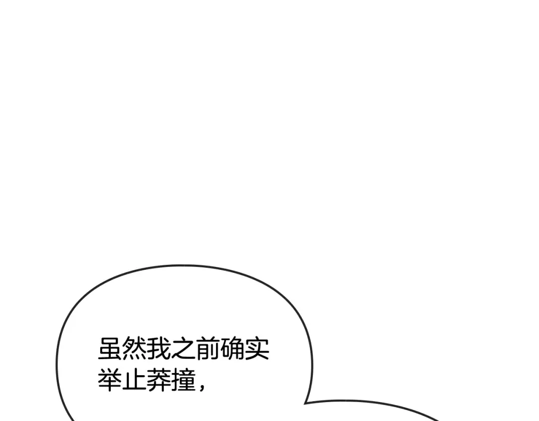 第37话 跟我走 第118页