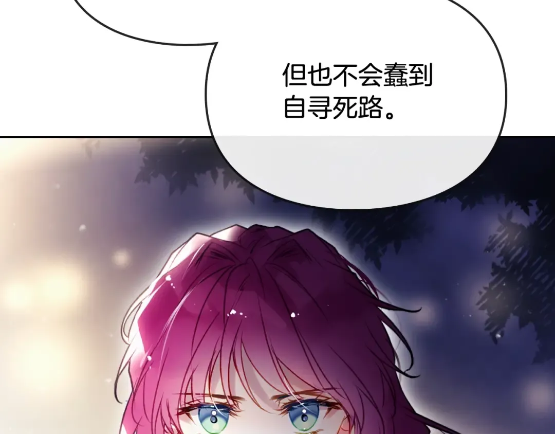第37话 跟我走 第119页