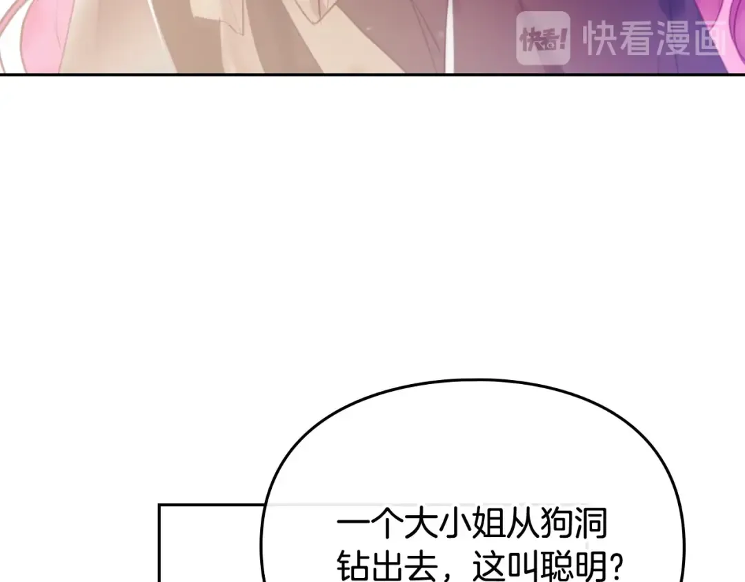第37话 跟我走 第121页
