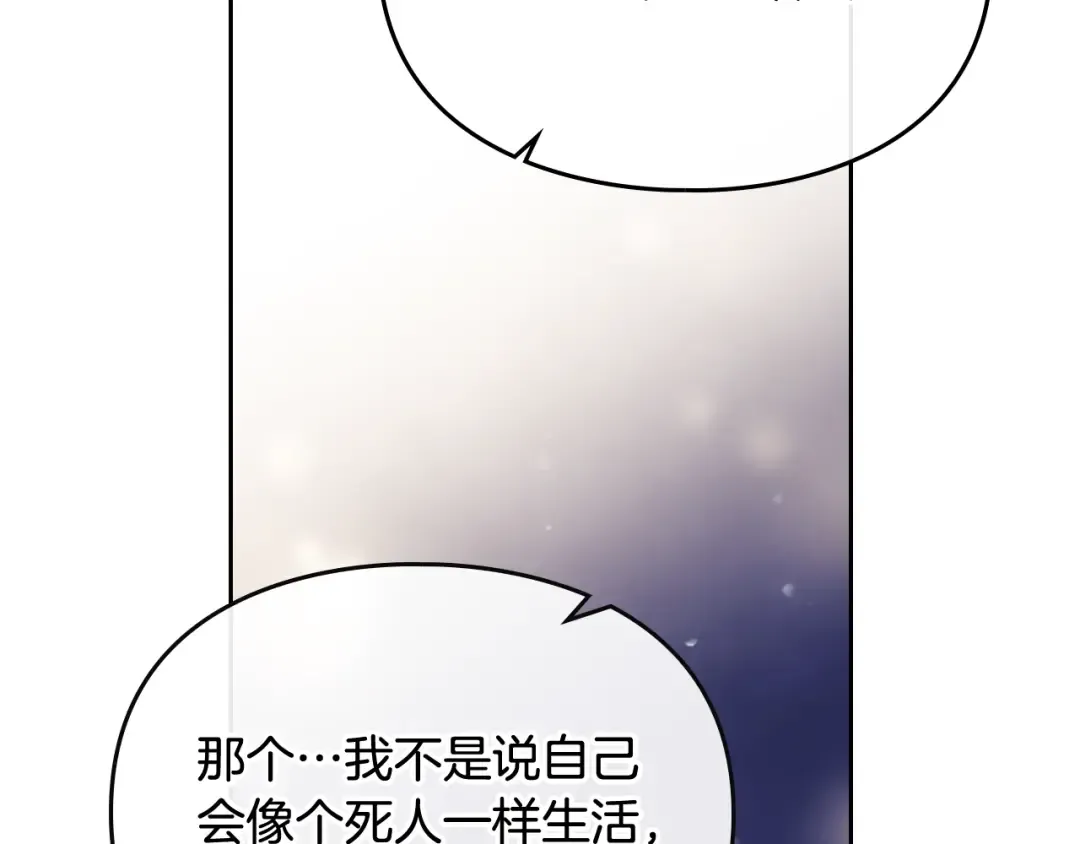 第37话 跟我走 第122页