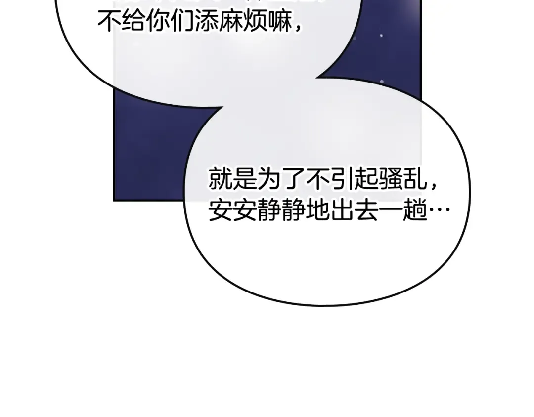 第37话 跟我走 第123页