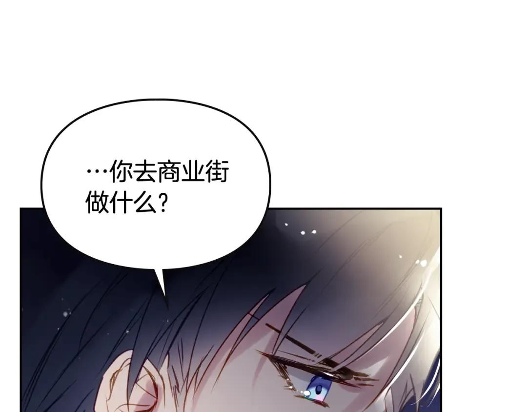 第37话 跟我走 第124页