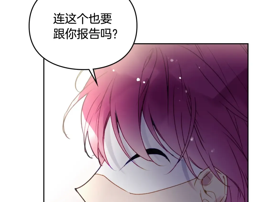 第37话 跟我走 第126页