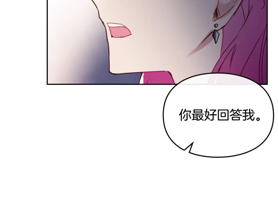 第37话 跟我走 第127页
