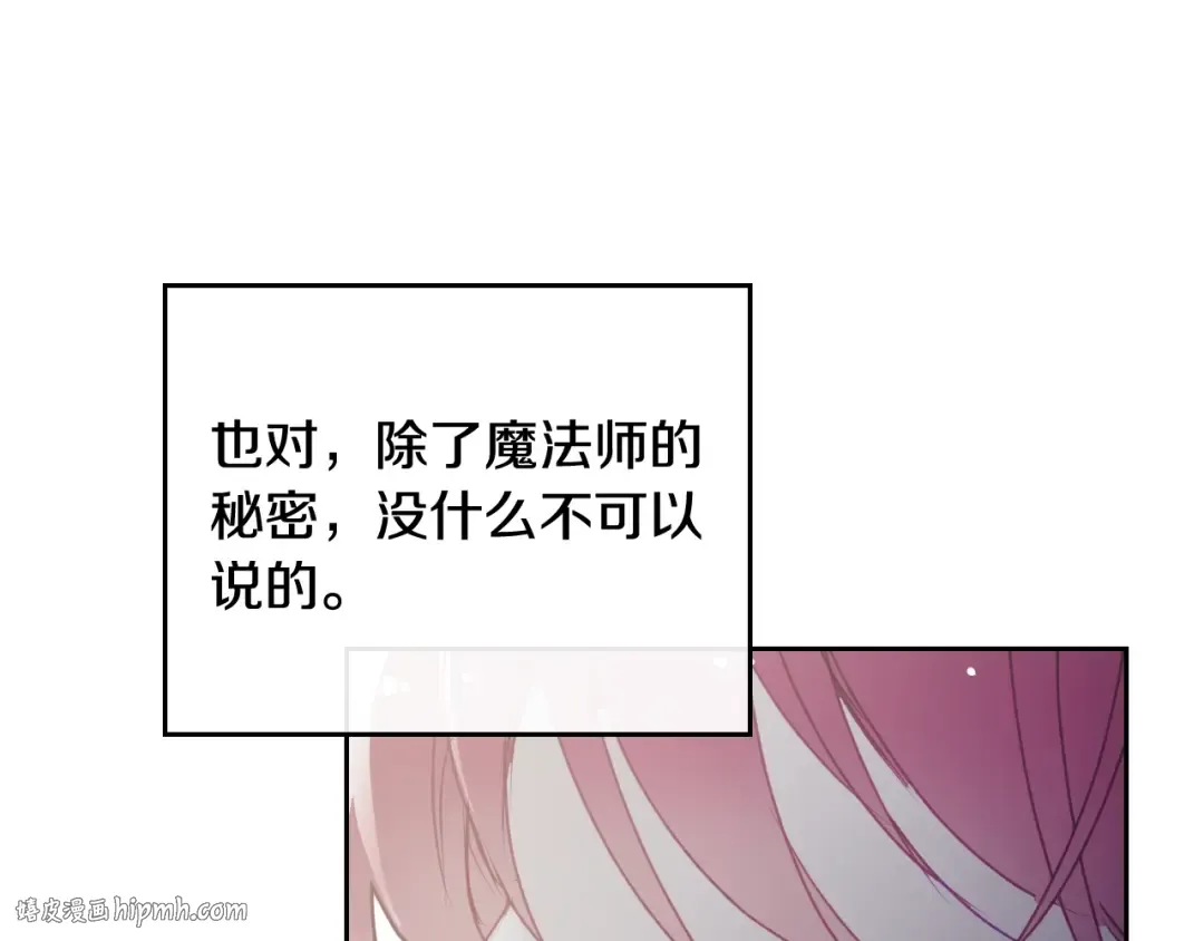 第37话 跟我走 第128页