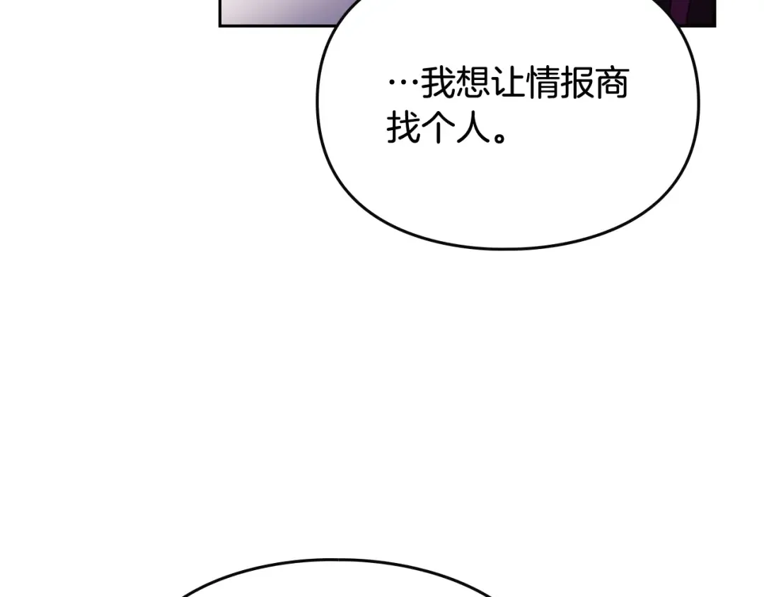 第37话 跟我走 第130页
