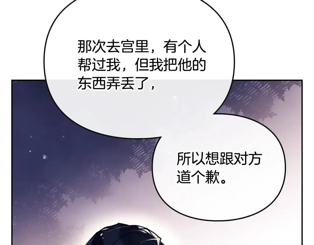 第37话 跟我走 第131页