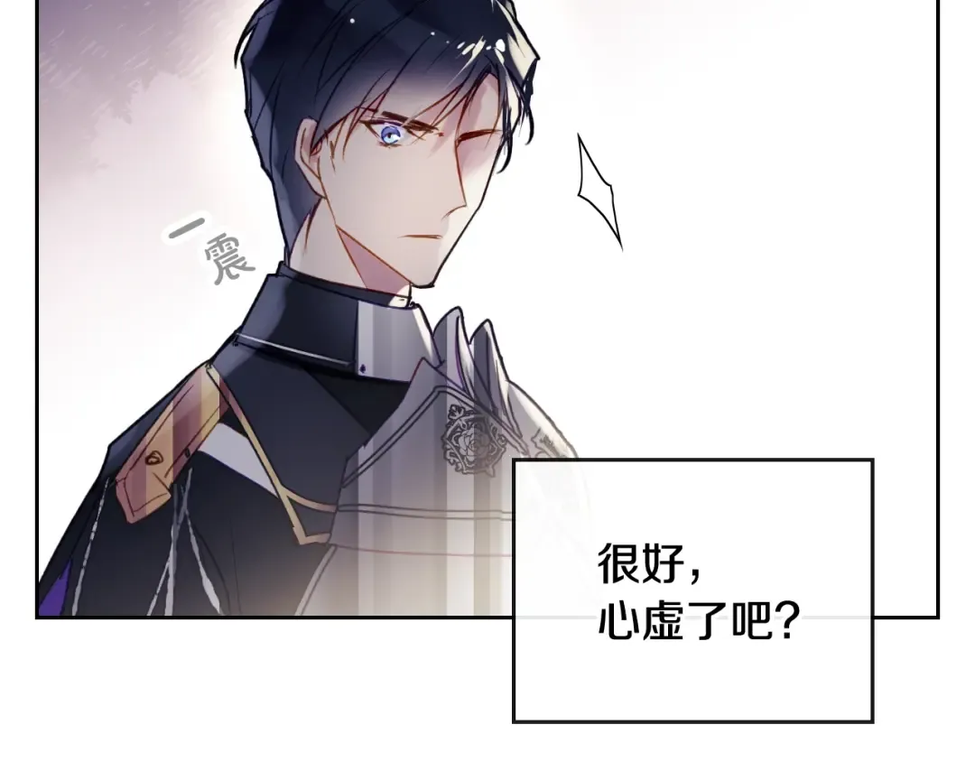 第37话 跟我走 第132页