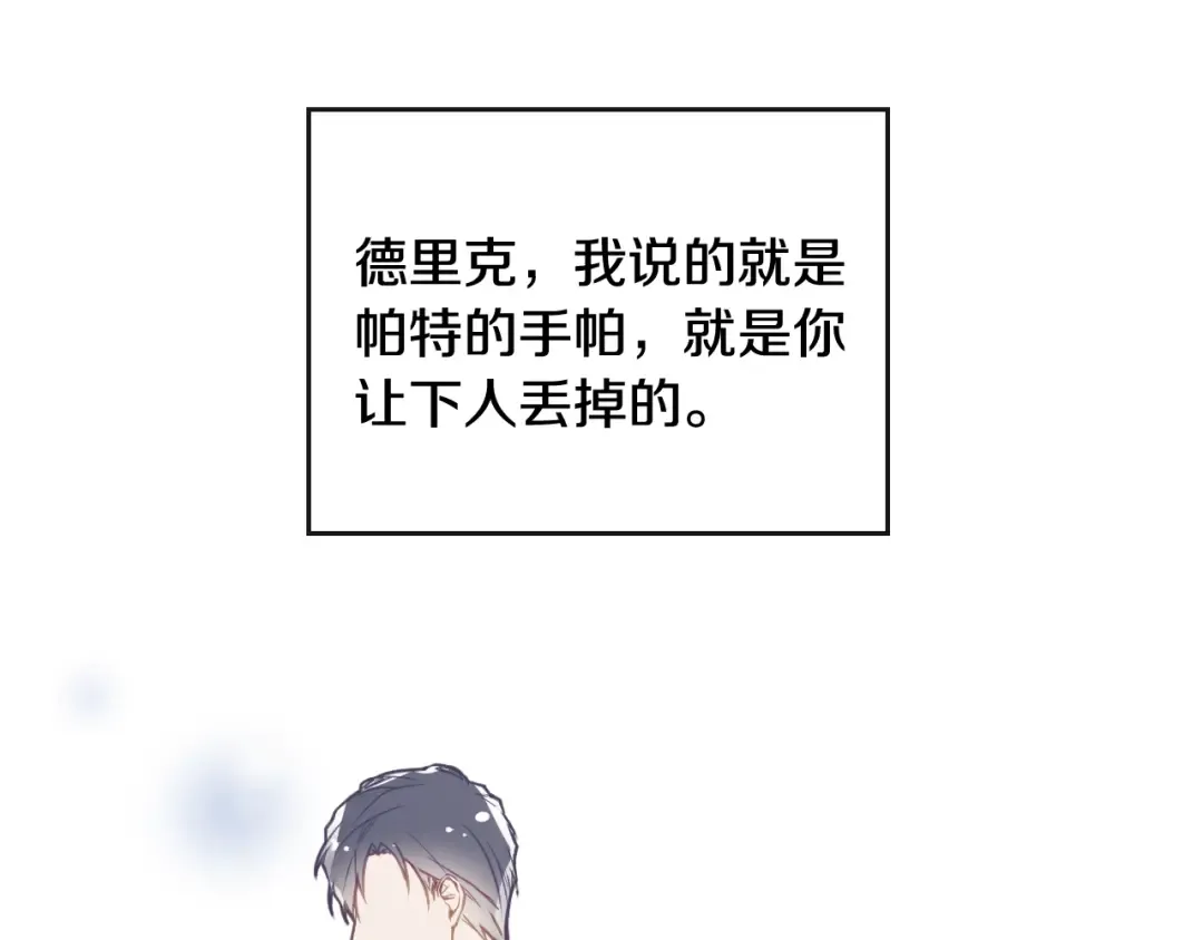 第37话 跟我走 第134页