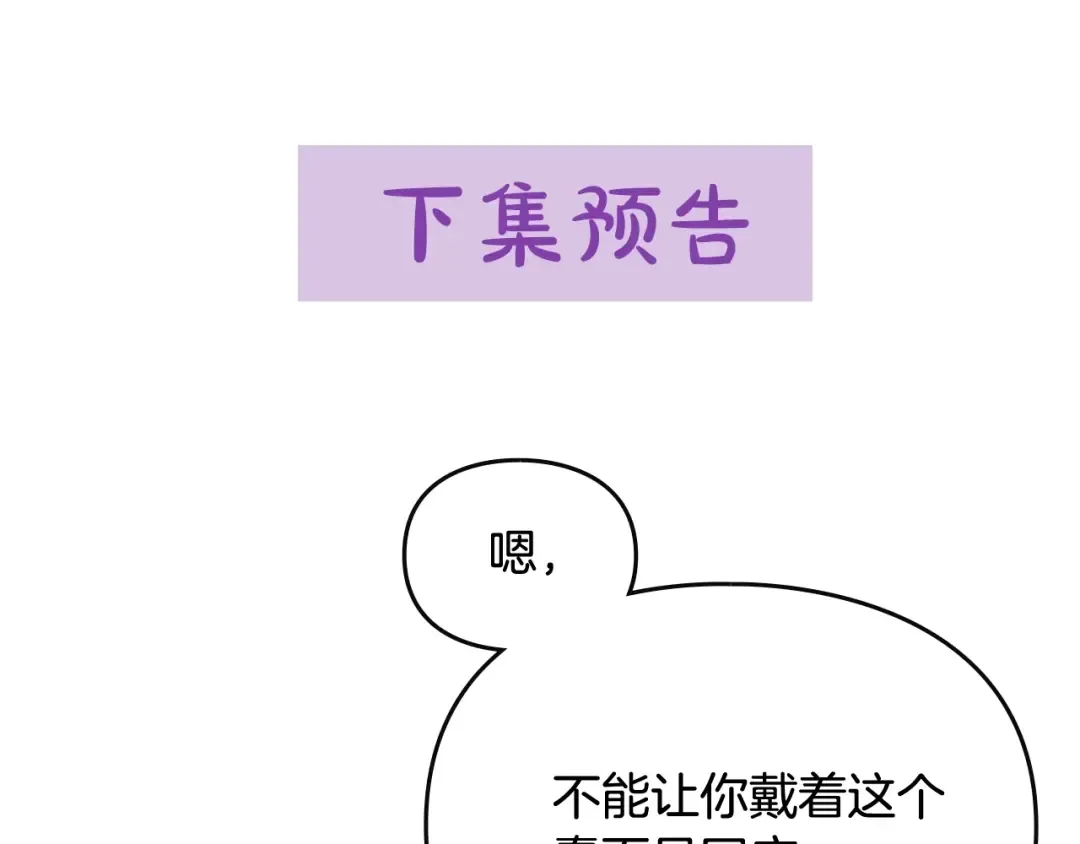 第37话 跟我走 第138页