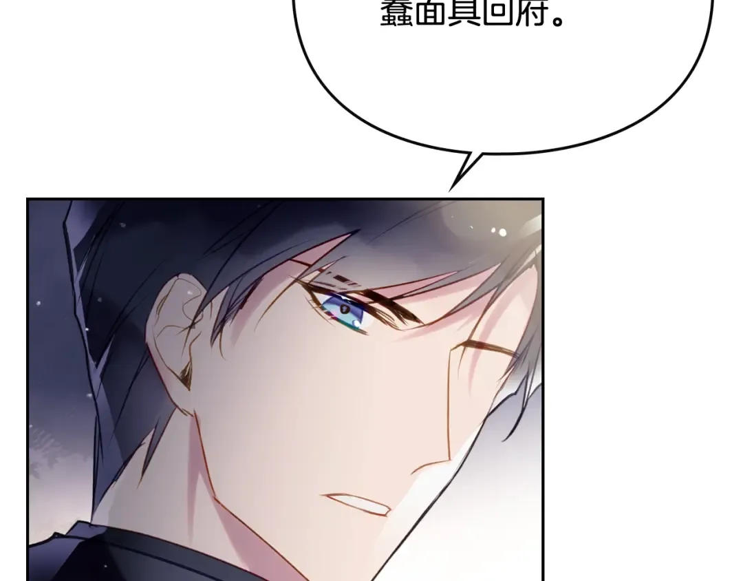 第37话 跟我走 第139页