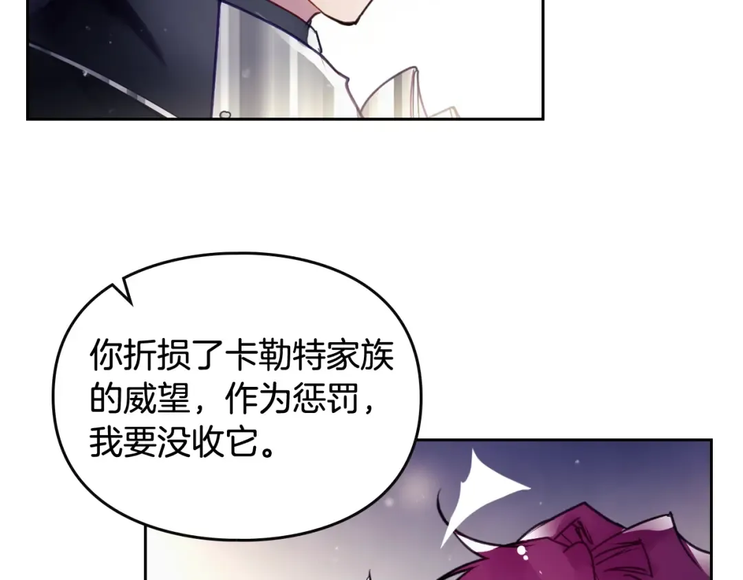 第37话 跟我走 第140页