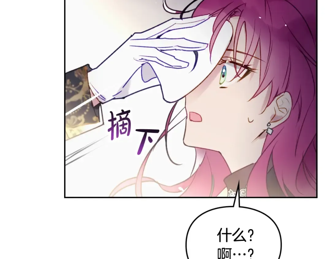 第37话 跟我走 第141页