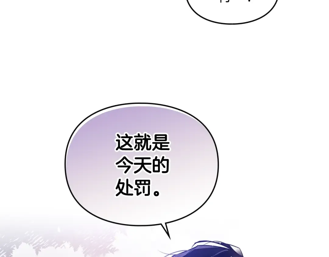 第37话 跟我走 第142页