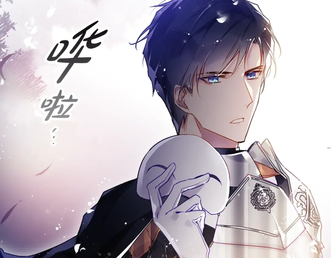 第37话 跟我走 第143页