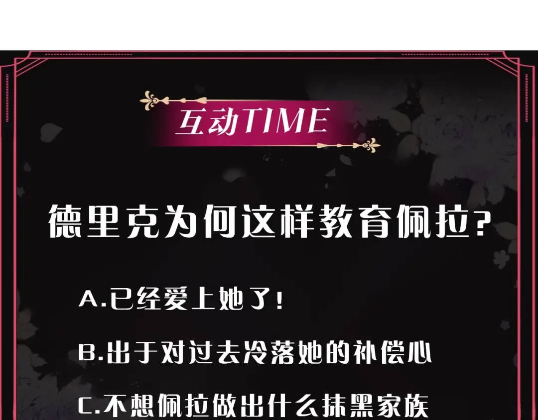 第37话 跟我走 第145页