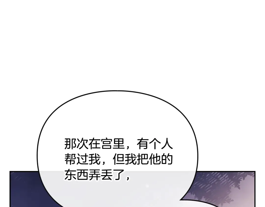 第38话 对你的处罚 第5页