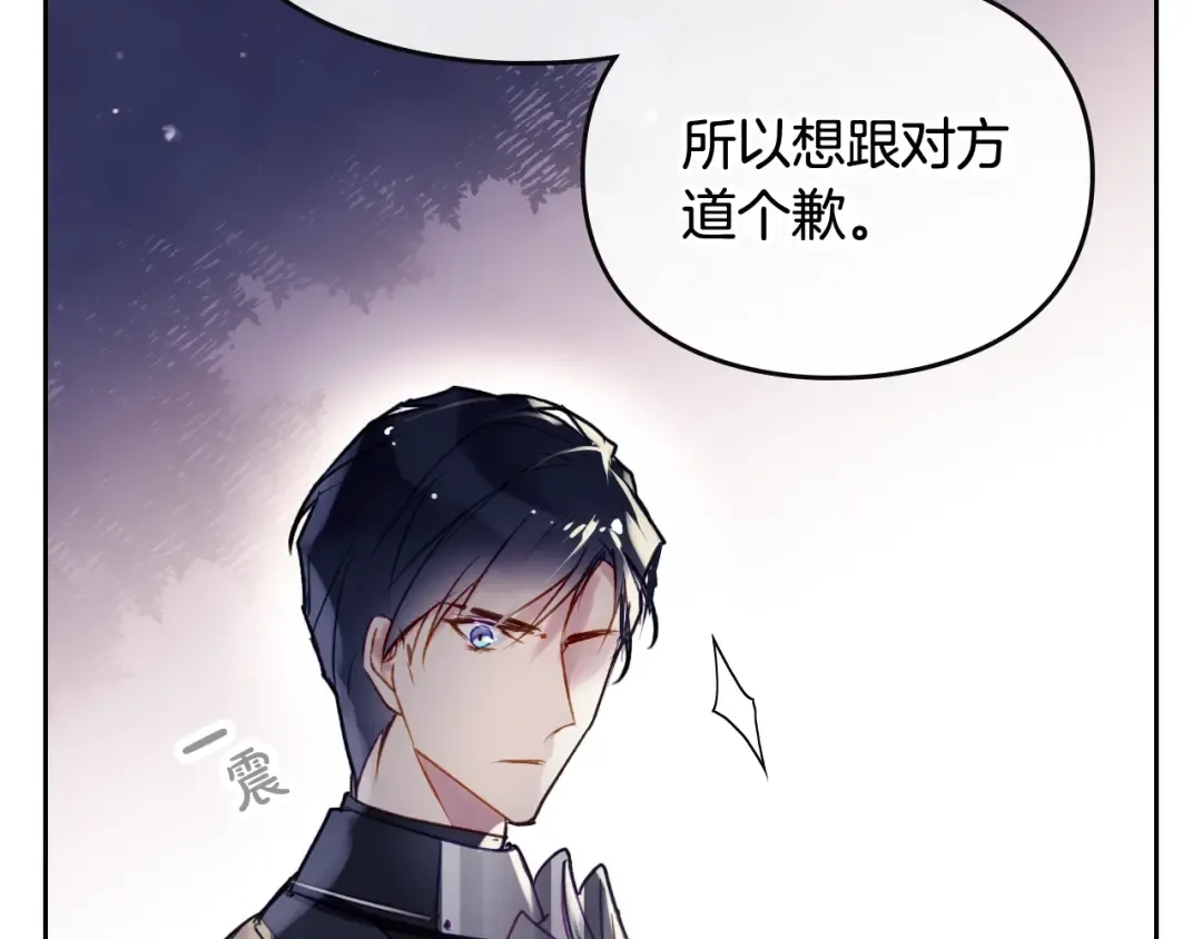 第38话 对你的处罚 第6页